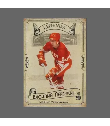 2020 AMPIR Hockey Legends (Serie #1) #06 Vasily Pervukhin | AMPIR Trading Cards