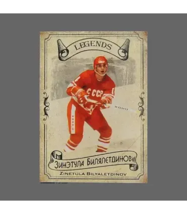 2020 AMPIR Hockey Legends (Serie #1) #07 Zinetula Bilyaletdinov | AMPIR Trading Cards