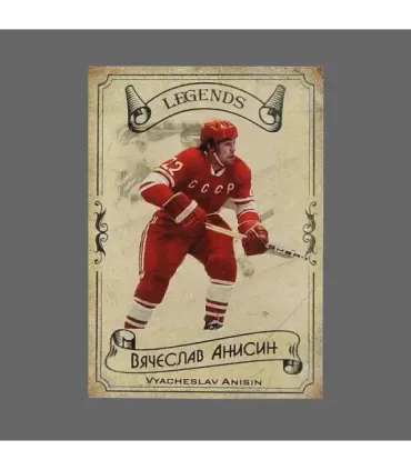 2020 AMPIR Hockey Legends (Serie #1) #10 Vyacheslav Anisin | AMPIR Trading Cards