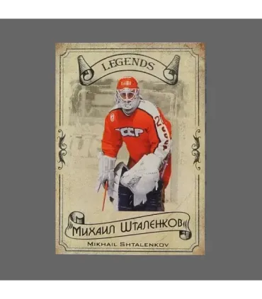 2020 AMPIR Hockey Legends (Serie #1) #15 Mikhail Shtalenkov | AMPIR Trading Cards