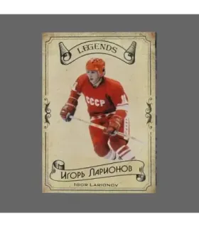 2020 AMPIR Hockey Legends (Serie #1) #17 Igor Larionov | AMPIR Trading Cards