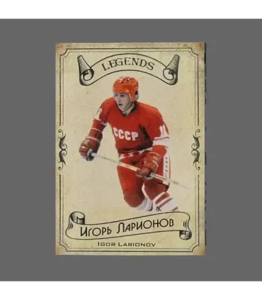 2020 AMPIR Hockey Legends (Serie #1) #17 Igor Larionov | AMPIR Trading Cards