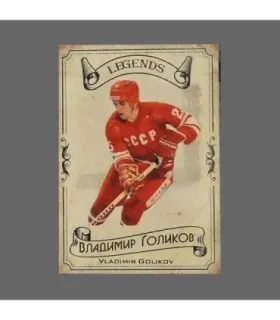 2020 AMPIR Hockey Legends (Serie #1) #20 Vladimir Golikov | AMPIR Trading Cards