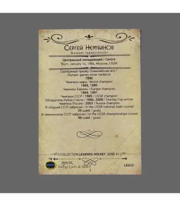 2020 AMPIR Hockey Legends (Serie #1) #22 Sergei Nemchinov | AMPIR Trading Cards