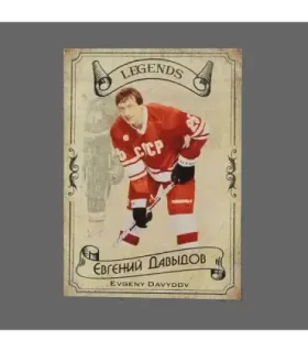2020 AMPIR Hockey Legends (Serie #1) #24 Evgeny Davydov | AMPIR Trading Cards