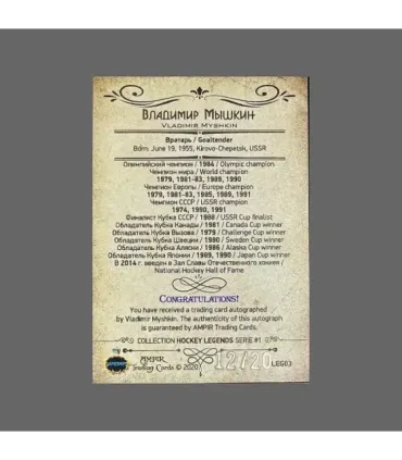 2020 AMPIR Hockey Legends (Serie #1) #03 Vladimir Myshkin autograph 12/20 | AMPIR Trading Cards