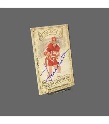 2020 AMPIR Hockey Legends (Serie #1) #07 Zinetula Bilyaletdinov autograph 19/20 | AMPIR Trading Cards