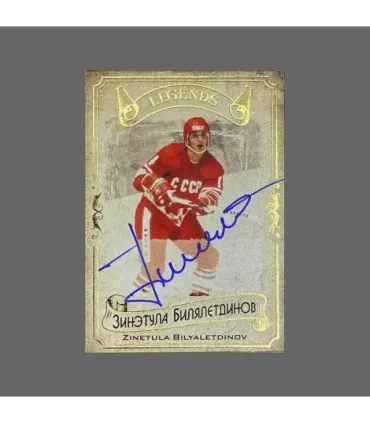 2020 AMPIR Hockey Legends (Serie #1) #07 Zinetula Bilyaletdinov autograph 19/20 | AMPIR Trading Cards