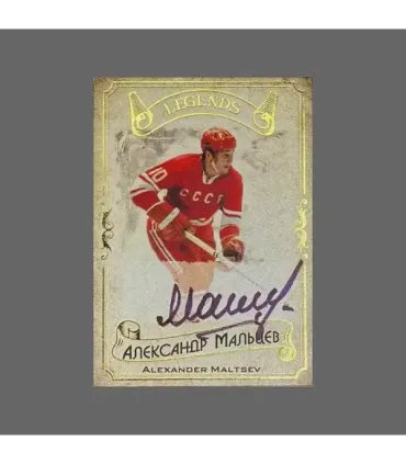 2020 AMPIR Hockey Legends (Serie #1) #08 Alexander Maltsev autograph 17/20 | AMPIR Trading Cards