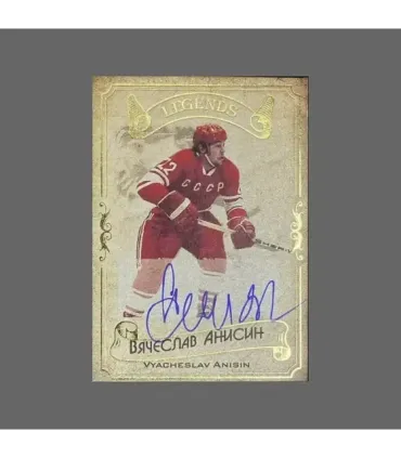 2020 AMPIR Hockey Legends (Serie #1) #10 Vyacheslav Anisin autograph 17/20 | AMPIR Trading Cards