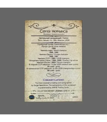 2020 AMPIR Hockey Legends (Serie #1) #22 Sergei Nemchinov autograph 17/20 | AMPIR Trading Cards