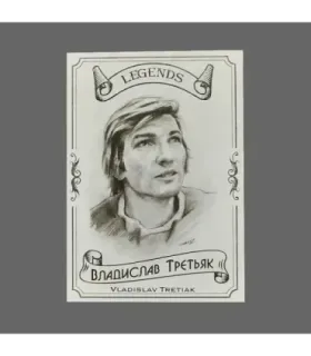 2020 AMPIR Hockey Legends (Serie #2) #03 Vladislav Tretiak | AMPIR Trading Cards