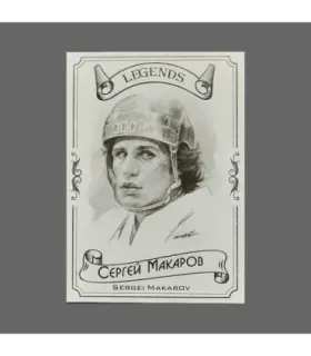 2020 AMPIR Hockey Legends (Serie #2) #06 Sergei Makarov | AMPIR Trading Cards