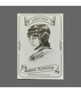 2020 AMPIR Hockey Legends (Serie #2) #15 Andrei Khomutov | AMPIR Trading Cards
