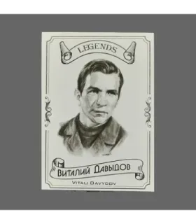 2020 AMPIR Hockey Legends (Serie #2) #16 Vitali Davydov | AMPIR Trading Cards