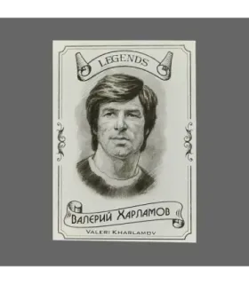 2020 AMPIR Hockey Legends (Serie #2) #17 Valeri Kharlamov | AMPIR Trading Cards